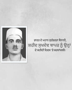 Black and white portrait of Bhagat Singh, an Indian revolutionary