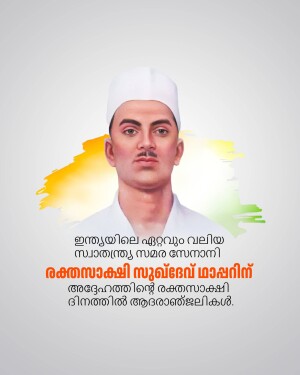 Portrait of Bhagat Singh with Indian flag colors
