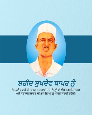 Portrait of Shaheed Bhagat Singh, Indian revolutionary