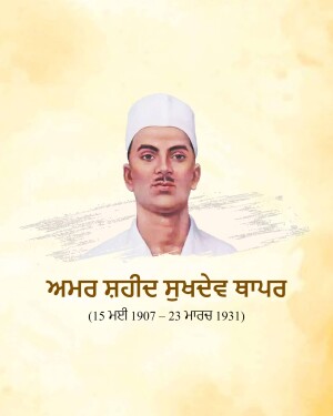 Portrait of Bhagat Singh, an Indian revolutionary
