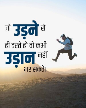 Man jumping in the air with a motivational quote in Hindi