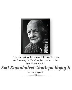 Black and white portrait of Kamaladevi Chattopadhyay with text commemorating her Jayanti.