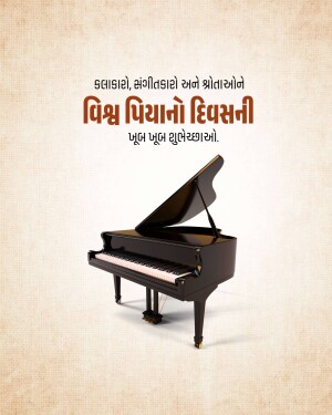 Image depicting a grand piano with text in Gujarati celebrating World Piano Day.