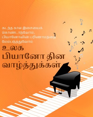 Image of a piano with musical notes and Tamil text.