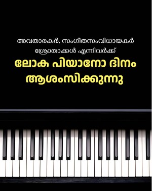 Close-up of black and white piano keys with Malayalam text above