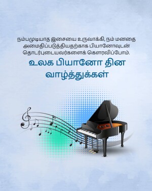 Image with piano and musical notes with Tamil text wishing World Piano Day