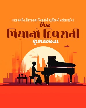 Poster for a Gujarati music event featuring a pianist and city skyline.