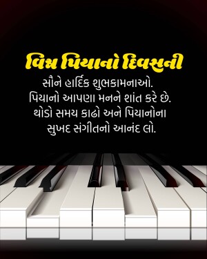 Image with text in Gujarati wishing a Happy World Piano Day, with a piano keyboard in the foreground.