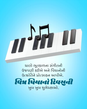 Piano keys with musical notes and text in Gujarati celebrating World Piano Day.