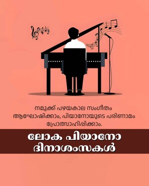 A silhouette of a pianist playing a grand piano with musical notes floating around, with Malayalam text at the bottom.