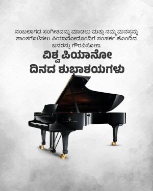 Black grand piano with text in Kannada celebrating World Piano Day