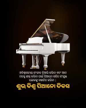 A glossy white grand piano against a dark background with text in an unknown script.