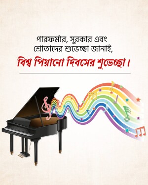 Image of a piano with a rainbow musical note stream and Bengali text wishing a happy World Piano Day.