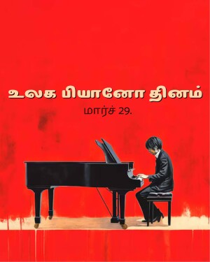 Poster of a man playing the piano with Tamil text