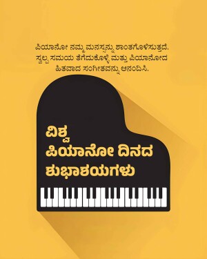 Image with a piano silhouette and Kannada text celebrating International Piano Day.