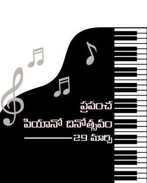 Illustration of a piano keyboard with musical notes and Telugu text.