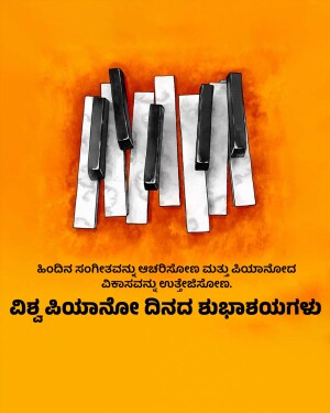 Piano keys on an orange background with Kannada text
