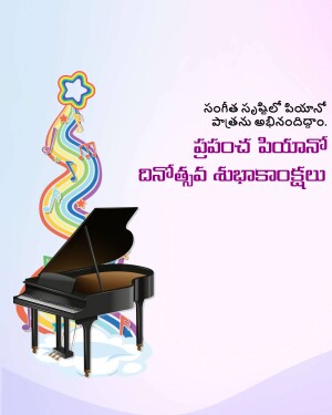 Image of a piano with rainbow and star elements, with Telugu text wishing a Happy World Piano Day.