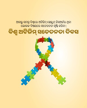 A ribbon formed from colorful puzzle pieces representing Autism Awareness.