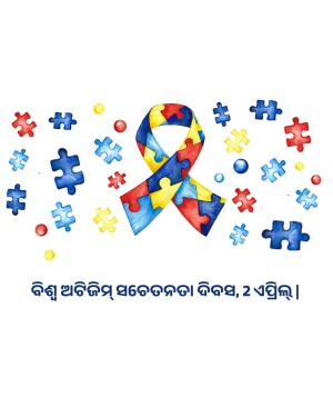 Watercolor painting of a puzzle ribbon representing autism awareness with puzzle pieces and colorful dots.