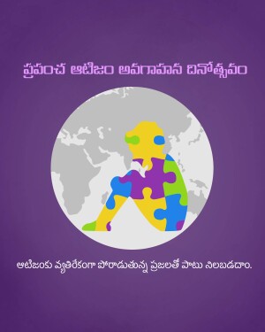 Image depicting a person formed by puzzle pieces against a world map, with text in Telugu.