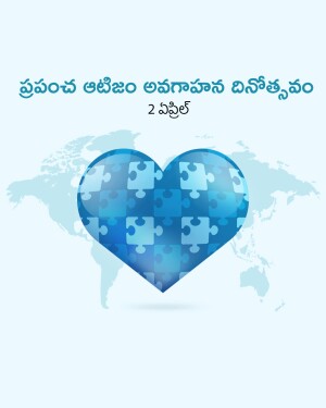 A blue heart made of puzzle pieces over a world map with text in Telugu.