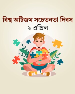 Illustration of a boy with puzzle pieces representing autism awareness.