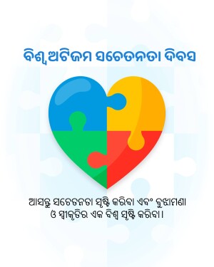 A heart-shaped puzzle with pieces in blue, green, yellow, and red, representing autism awareness.
