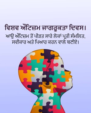 Image depicting a head filled with puzzle pieces, symbolizing mental complexity and the search for solutions.