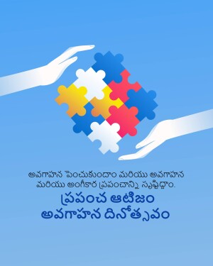 Hands holding puzzle pieces representing autism awareness with Telugu text.