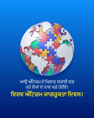 A globe constructed from puzzle pieces, representing global unity and interconnectedness.