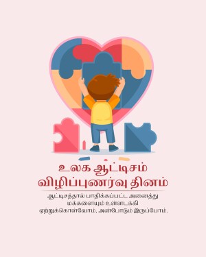 Illustration of a boy fitting puzzle pieces into a heart shape, representing autism awareness.