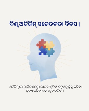 Illustration of a head silhouette with a puzzle inside, representing mental health and problem-solving.