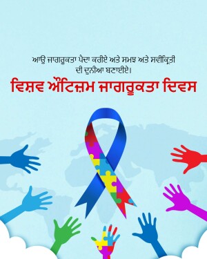 Image depicting hands reaching towards a ribbon with puzzle pieces, symbolizing autism awareness.