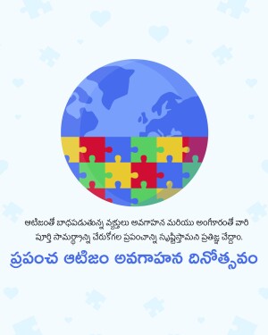 A globe made of puzzle pieces with blue and white accents, representing Autism Awareness.