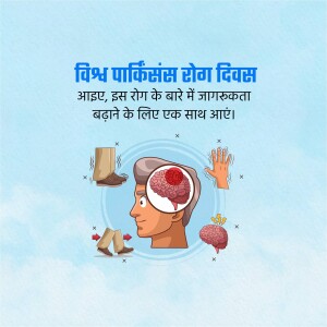 Illustration depicting World Parkinson's Day with brain and symptoms
