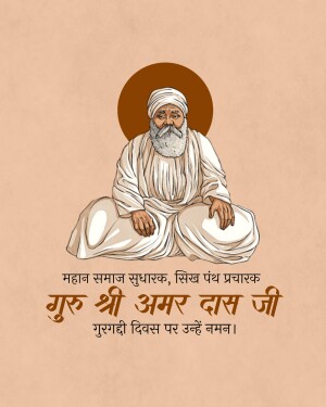 Portrait of Guru Amar Das Ji, a revered Sikh Guru