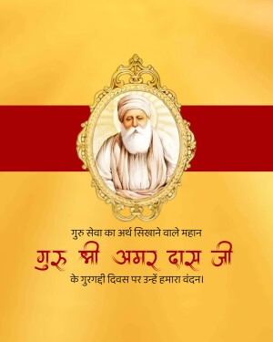 Portrait of Guru Amar Das Ji with text in Hindi