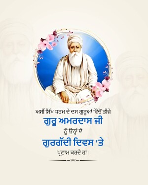 Portrait of Guru Amar Das Ji with floral decorations and text in Punjabi