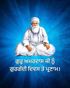 Portrait of a Sikh holy man with text in Gurmukhi script