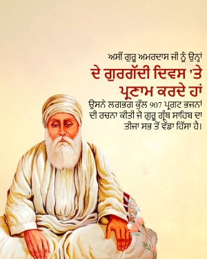 Portrait of Guru HarGobind Singh Ji, a revered Sikh Guru