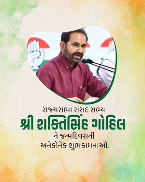 Portrait of Shaktisinh Gohil with birthday greetings in Gujarati
