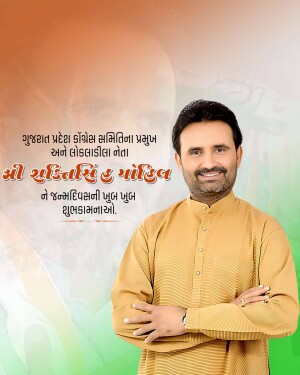 Portrait of Shri Raddansingh D. Rathod, a political figure from the Gujarat Pradesh Congress Committee.