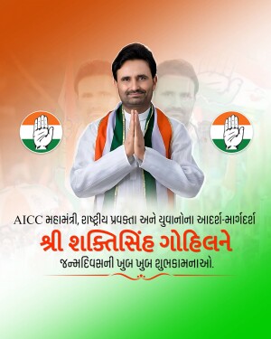 Portrait of Shakti Singh Gohil with Indian National Congress symbols