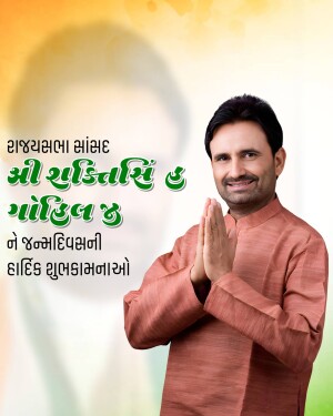 Portrait of Shri Rukmansinh Jadeja with birthday greetings in Gujarati