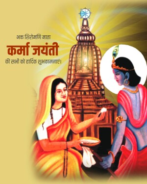 Image depicting Karma Jayanti celebration with depictions of Lord Krishna, a devotee, and a temple.