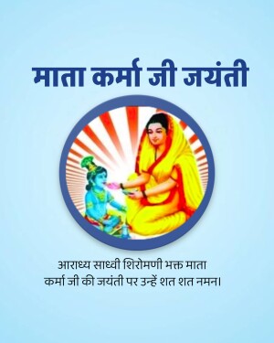 Image depicting Mata Karni and baby Krishna with a radiant background and text in Hindi.