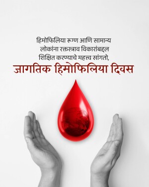 Image depicting a red blood drop over cupped hands with text in Marathi promoting World Hemophilia Day.