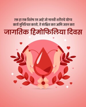 Illustration for World Hemophilia Day with hands cradling a blood drop and floral elements.