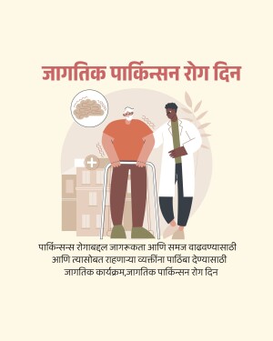 world Parkinson's Disease Day Template